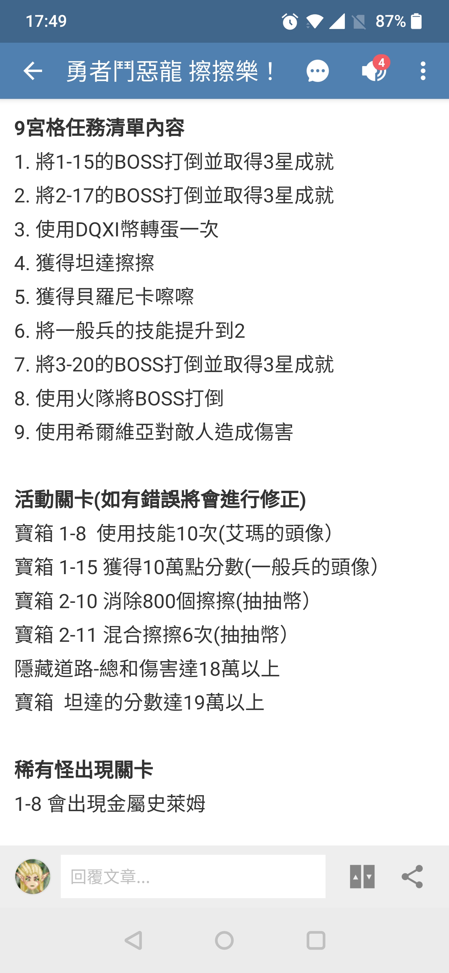 I A 勇者鬥惡龍tsum Tsum 大戰 Lihkg 討論區