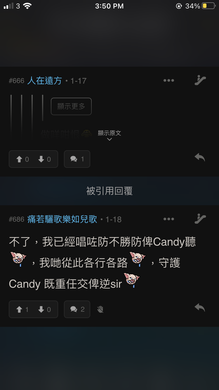 [VIUTV全民造星] 8人女子組合 COLLAR討論區(78) 理性追星 Collar幾時可以上Chill Club！ LIHKG 討論區