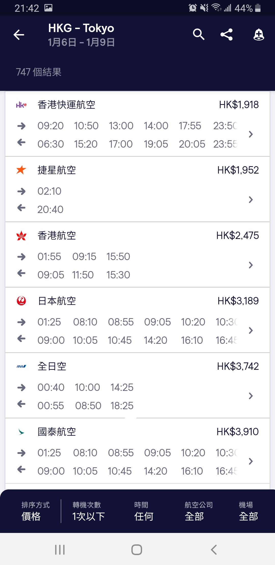  skyscanner lihkg 