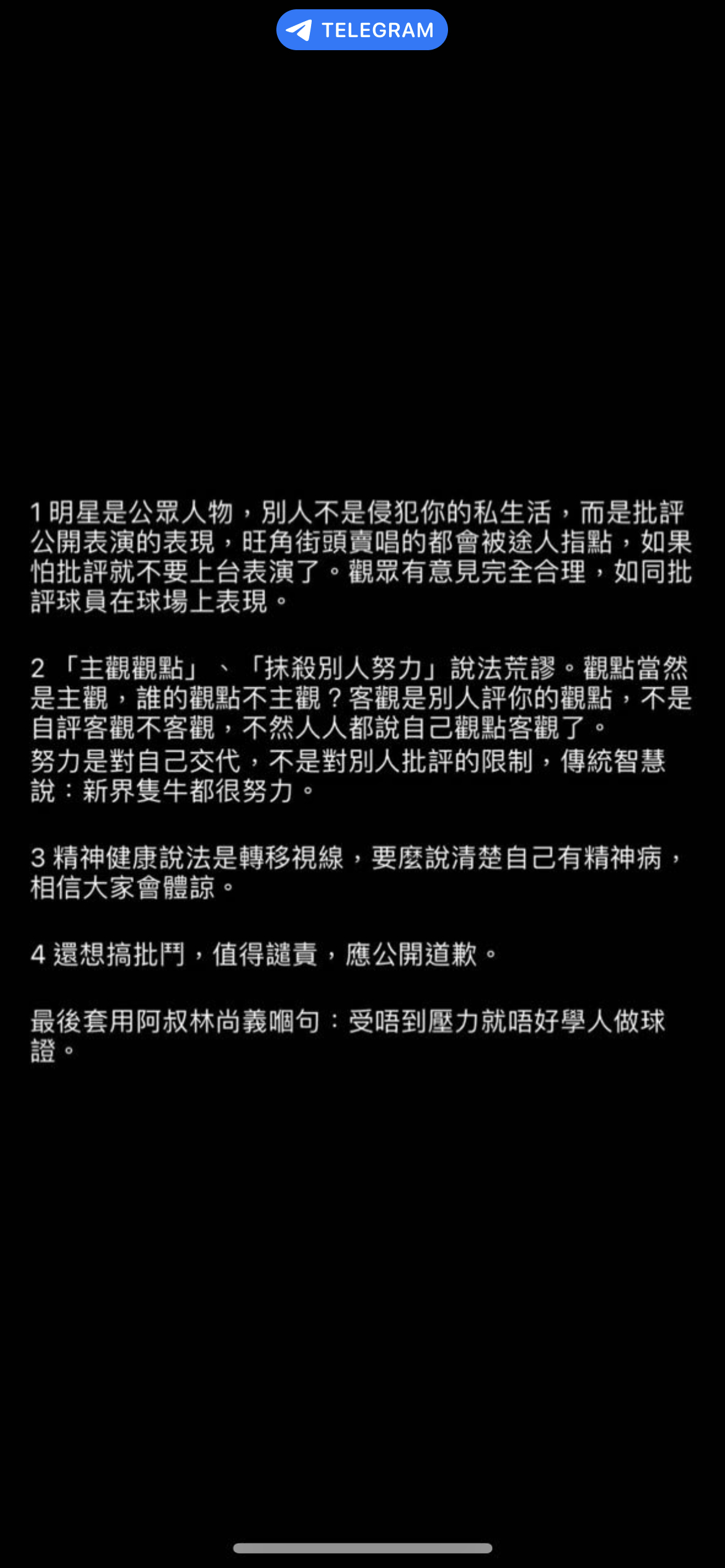 大癲!!!好青年荼毒室 豬文幫姜濤說話!真心有啲感動 | LIHKG 討論區