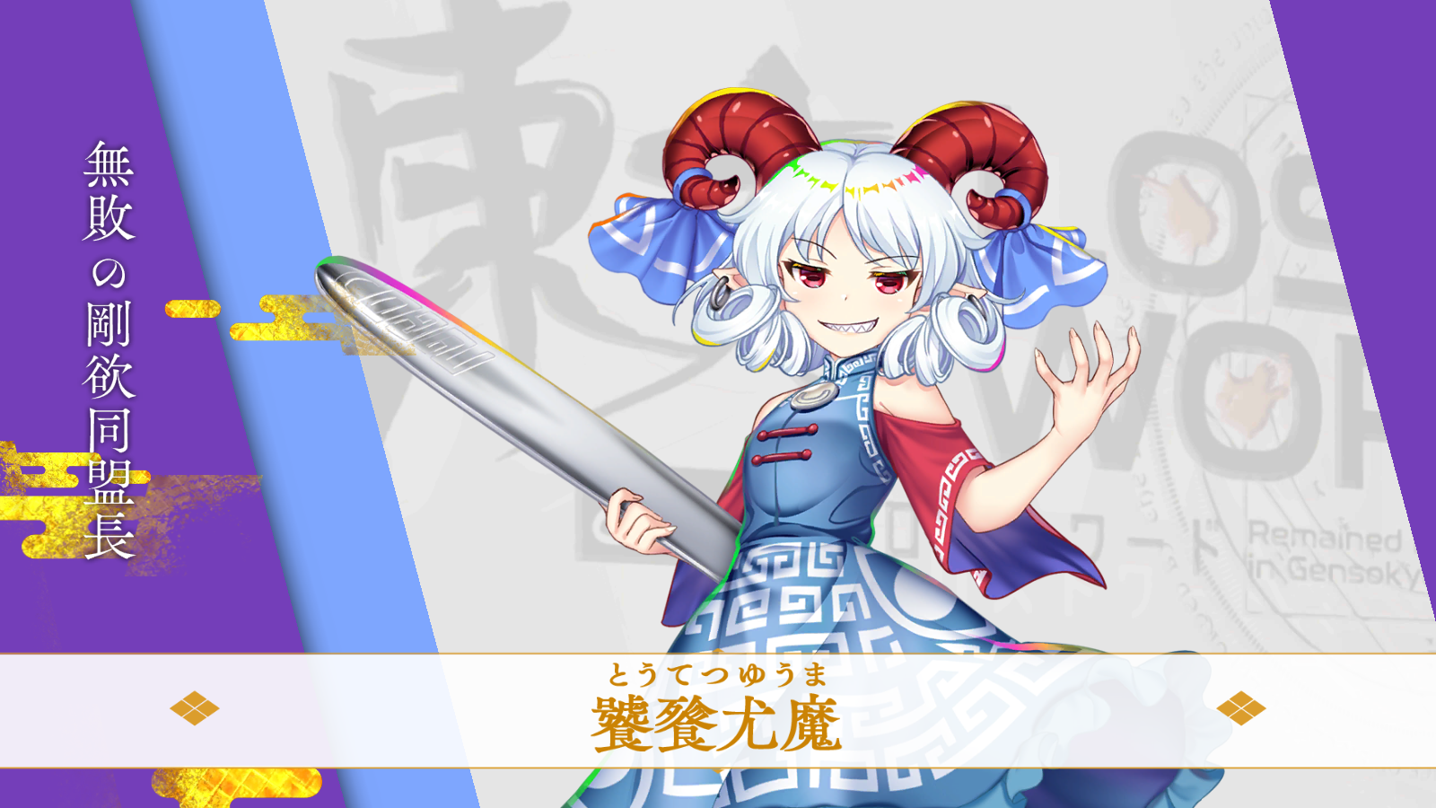 手描き色紙】饕餮尤魔【東方Project】|手描きイラスト 手描き色紙】饕餮尤魔【東方Project】|手描きイラスト