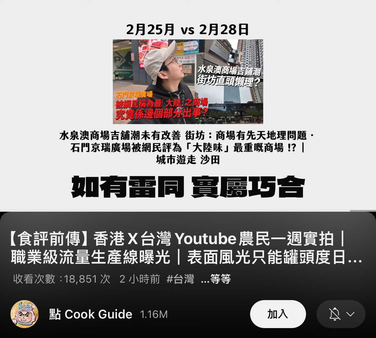 馬田老師新片出現希比老師 | LIHKG 討論區