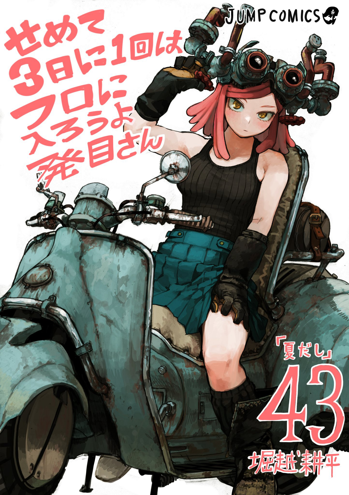 集英社】Jump Comics 討論區#5：神樂鉢｜魔男｜坂本｜藍箱- WJ最新