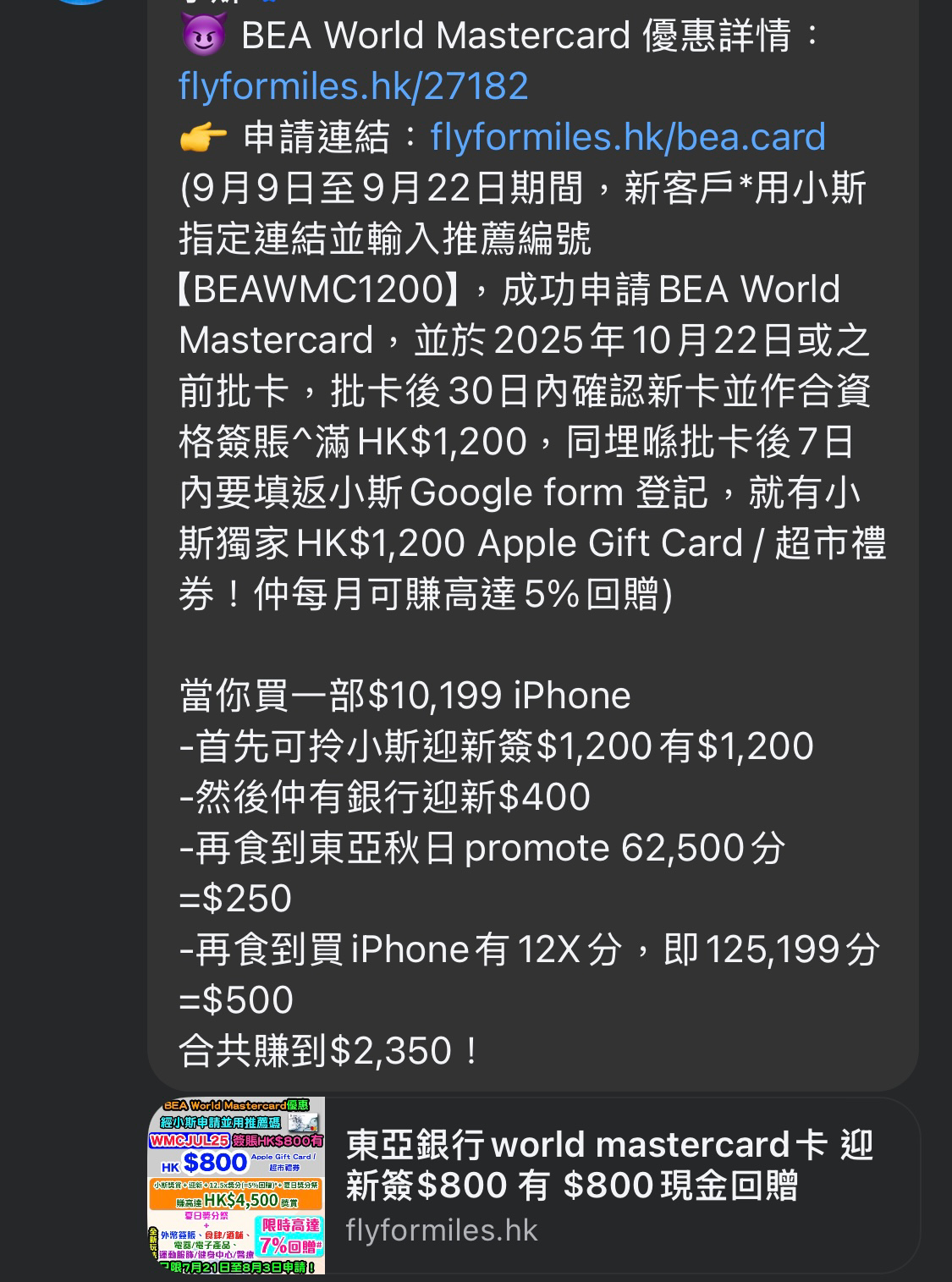 信用卡討論區（228） 呢度唔係CS，睇咗頭post同terms，追埋post 先問| LIHKG 討論區