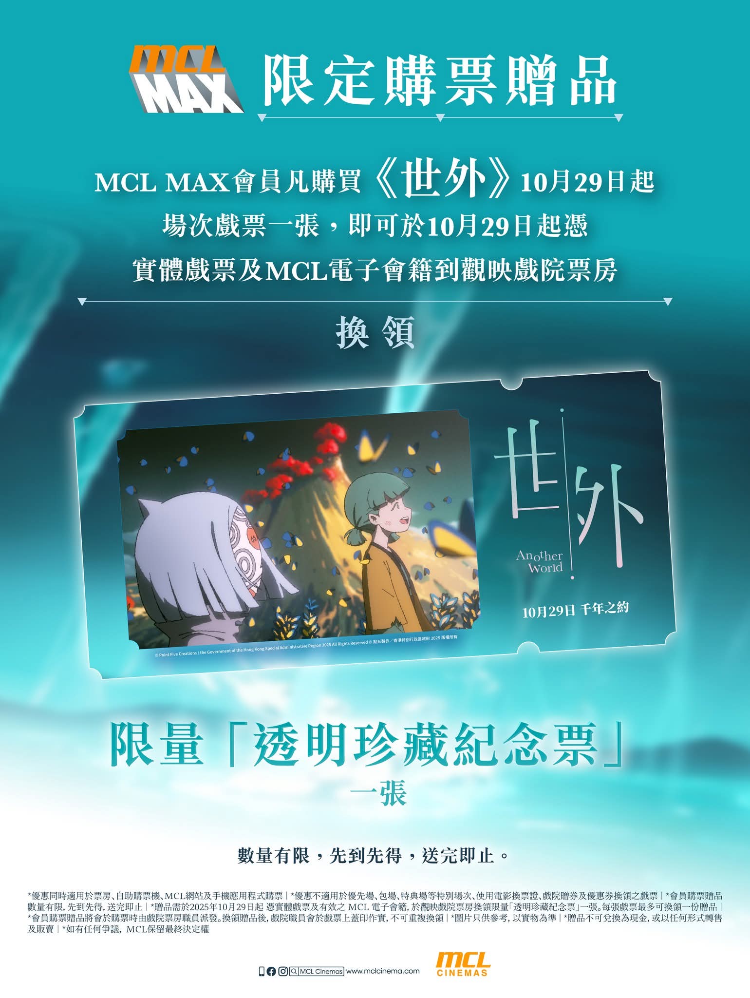 【電影】世外 | LIHKG 討論區