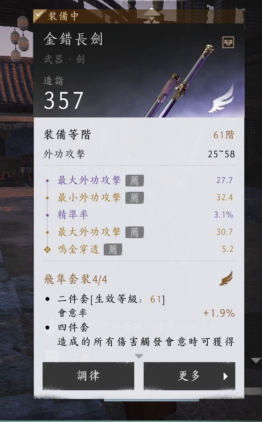 [夜行刀最後3天]《燕雲十六聲》國際服討論區 (7) | LIHKG 討論區